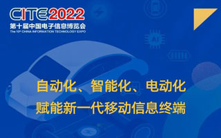 2023中国（深圳）汽车电子及智能驾驶技术展诚邀您加入