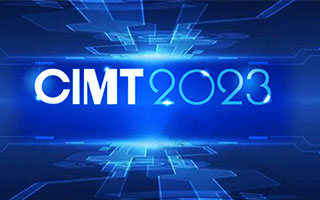 CIMT2023 第十八届中国国际机床展览会