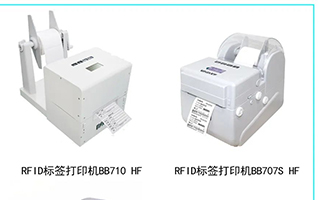 应用RFID标签打印机的低本钱优势