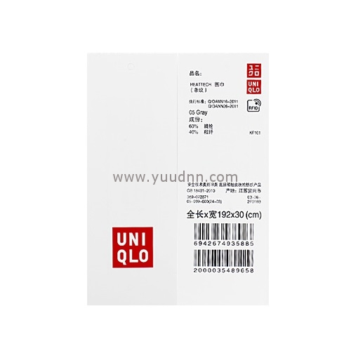 物果 YD-RL-01 超高频UHF服装吊牌 RFID吊牌