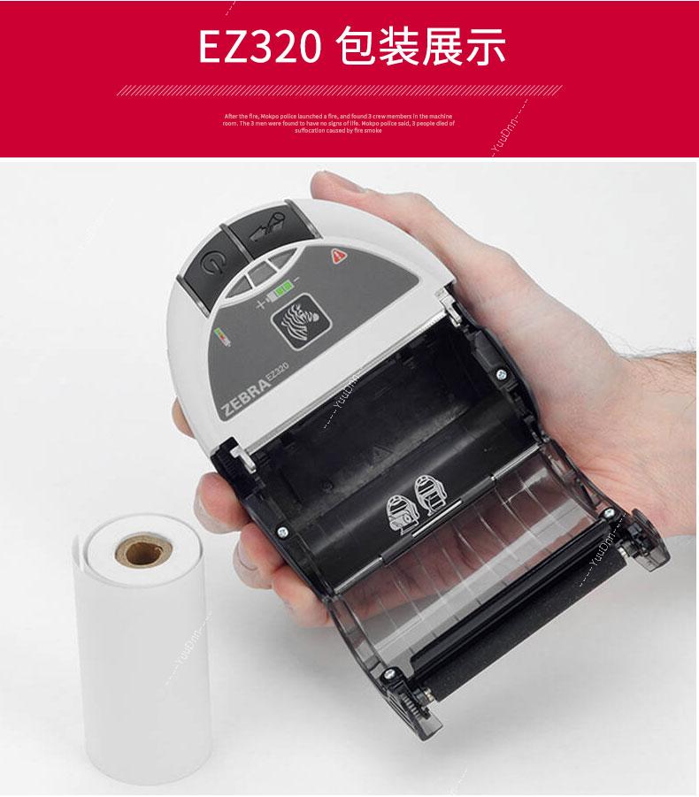 美国斑马 Zebra EZ320 便携式热敏打印机