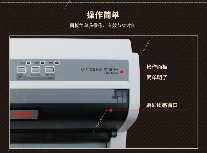 日冲 OKI 5200F+ 针式打印机