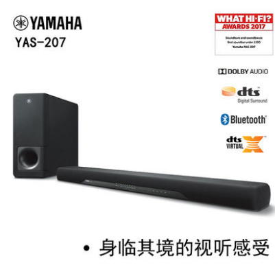 雅马哈 YamahaYAS-207/MCR-B020回音壁