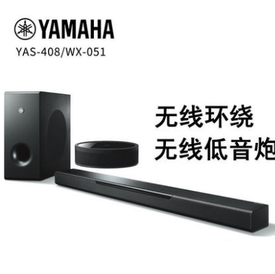 雅马哈 YamahaYAS-408/WX-051回音壁