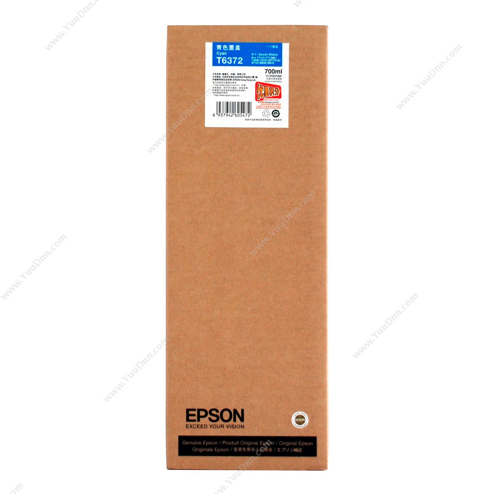 爱普生 EpsonPro9910青墨700ml（C13T637280）墨盒