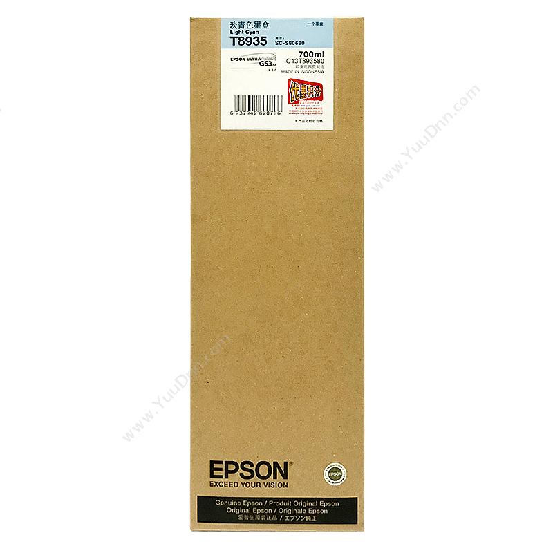 爱普生 EpsonSC-S80680浅青700ml（C13T893580）墨盒