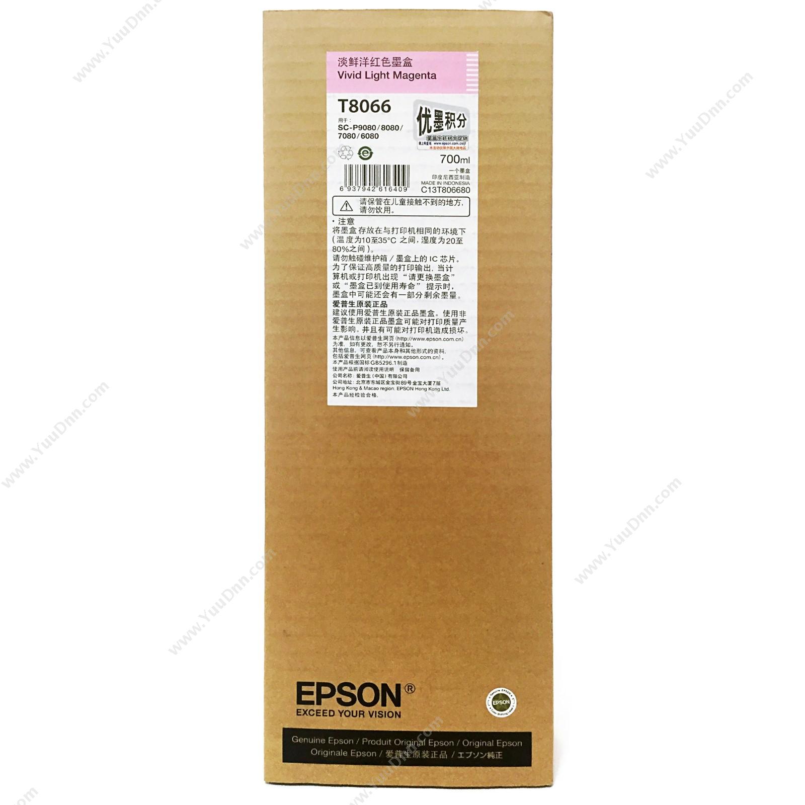 爱普生 EpsonP9080浅洋红墨700ml(C13T806680)墨盒