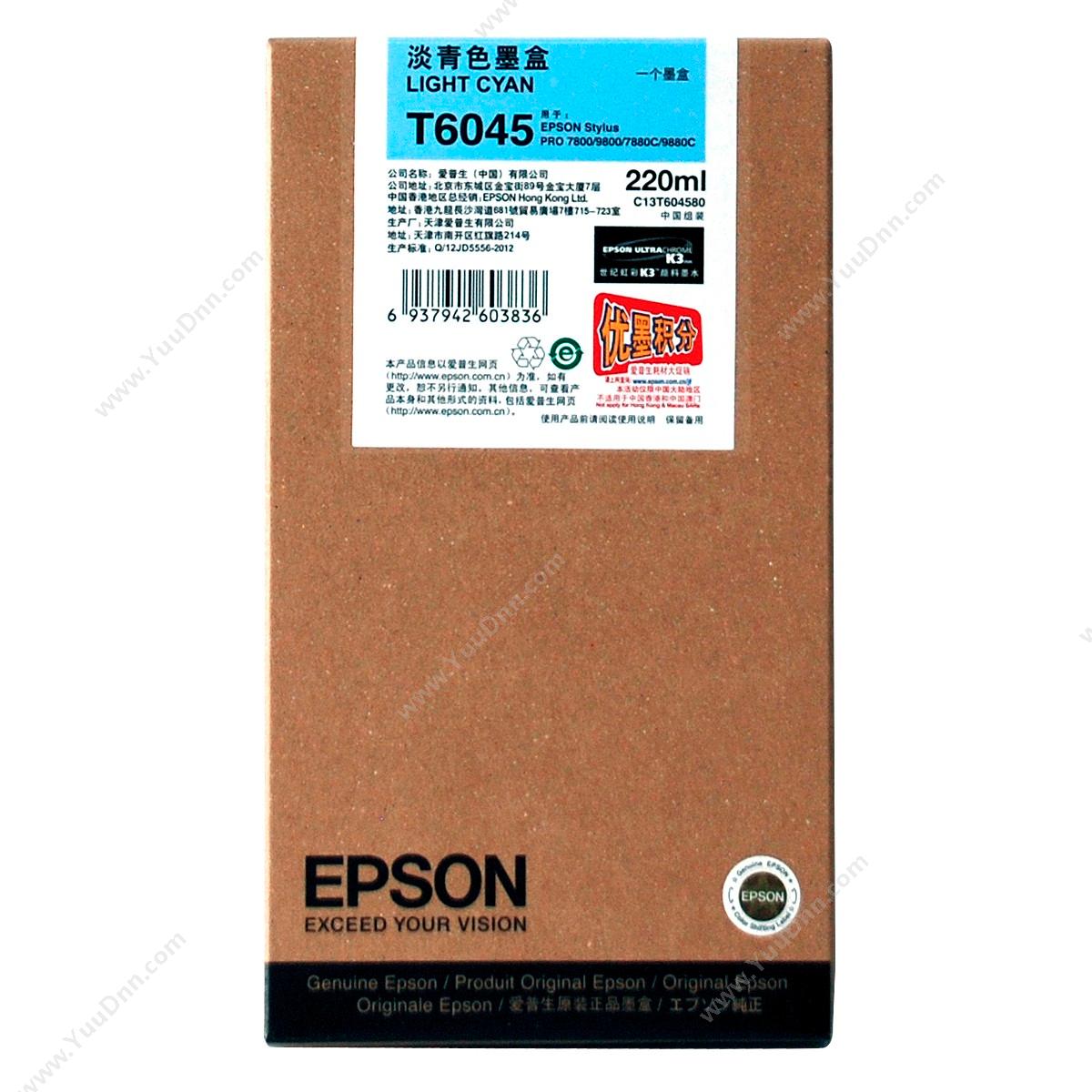 爱普生 Epson7880/9880浅青墨（C13T604580）墨盒