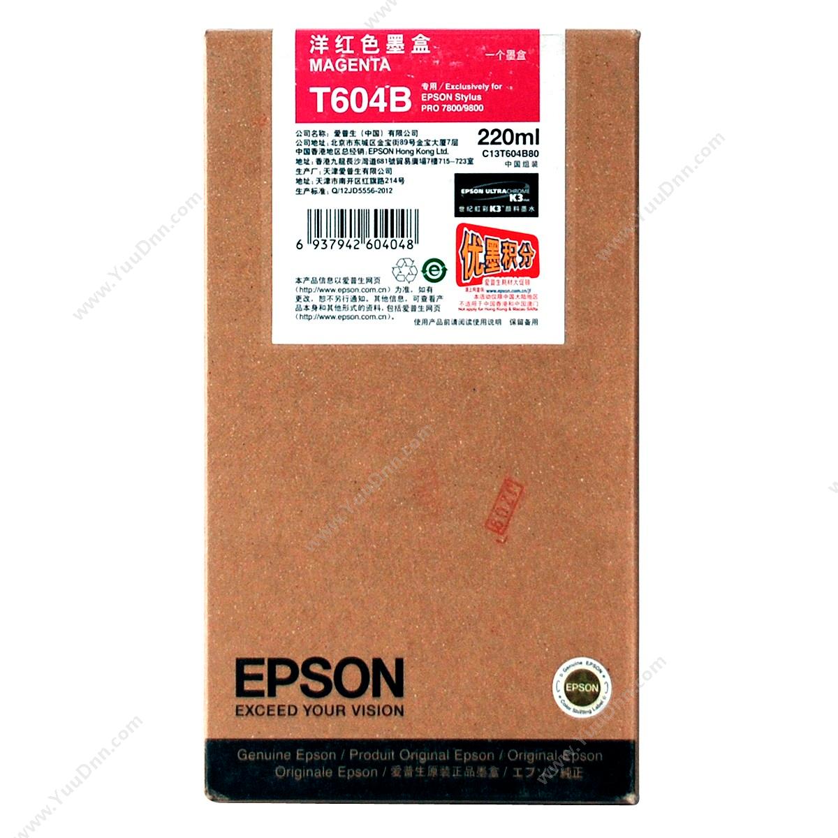 爱普生 Epson7880/9880洋红墨（C13T604B80）墨盒