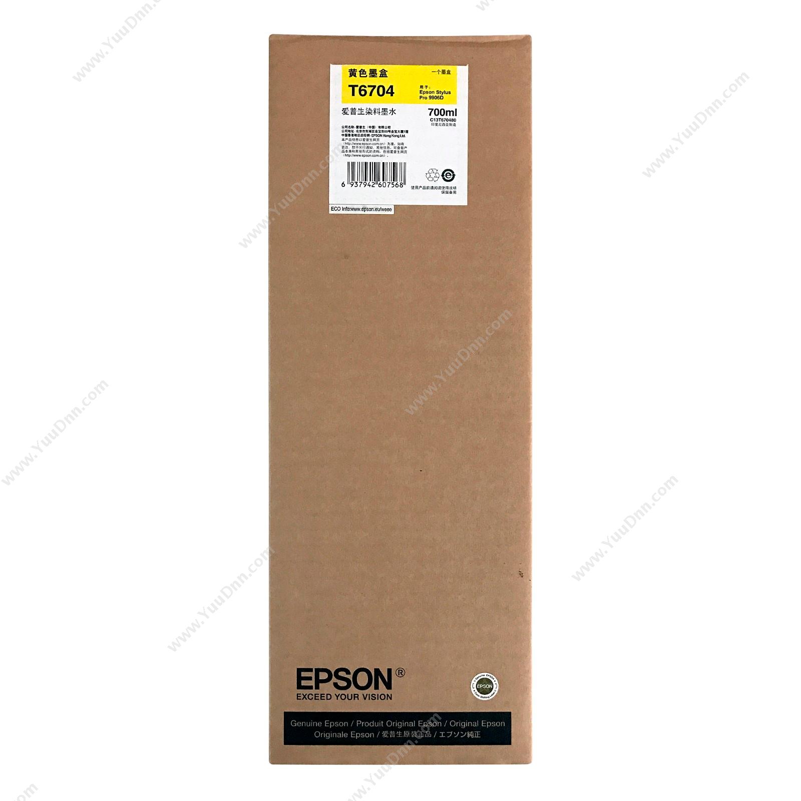爱普生 EpsonPro9906D黄墨（C13T670480）墨盒