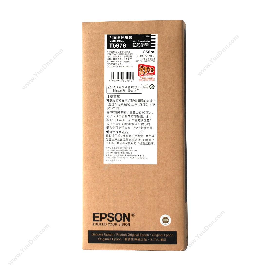 爱普生 EpsonPro9910中黑墨350ml（C13T597880）墨盒