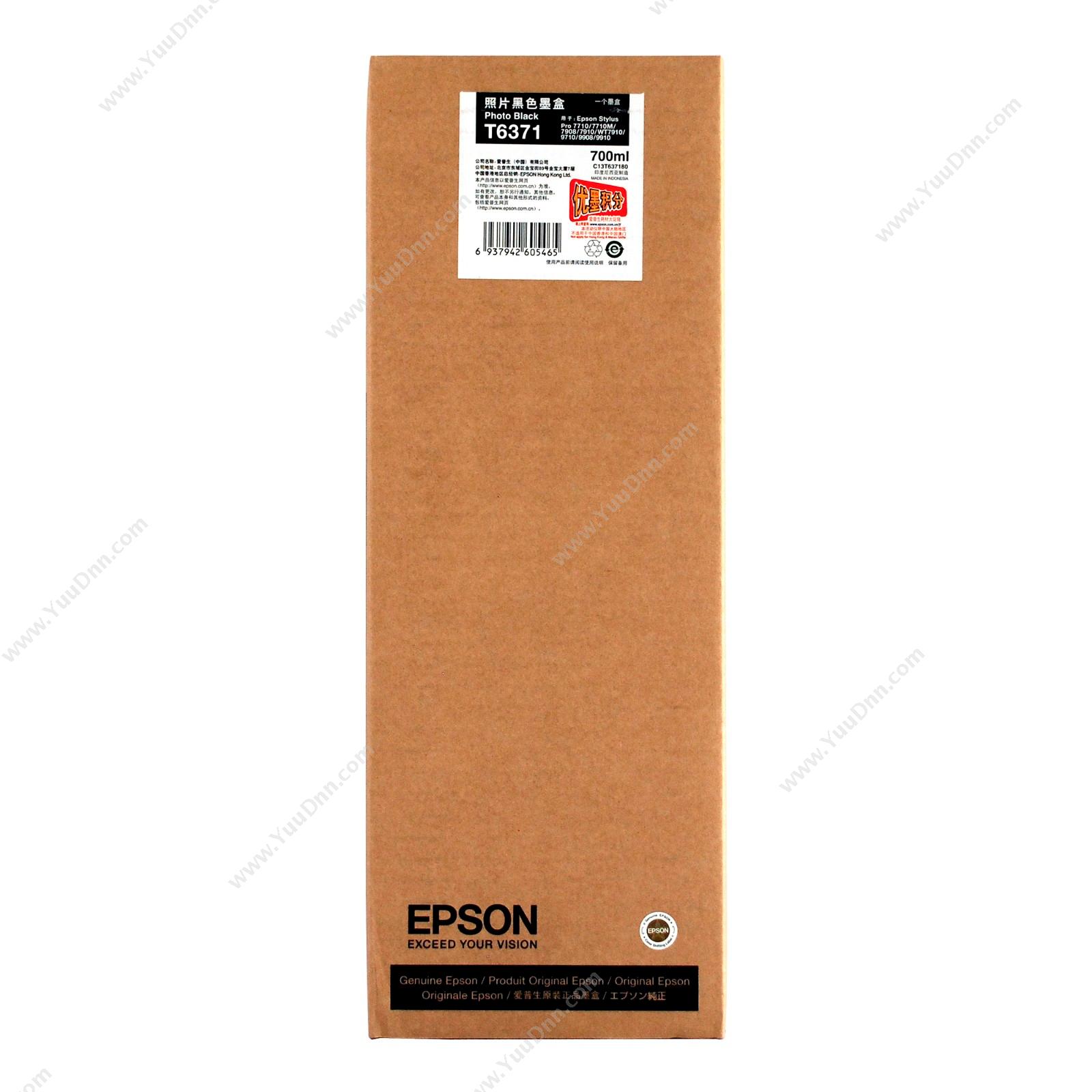 爱普生 EpsonPro9910黑墨700ml（C13T637180）墨盒