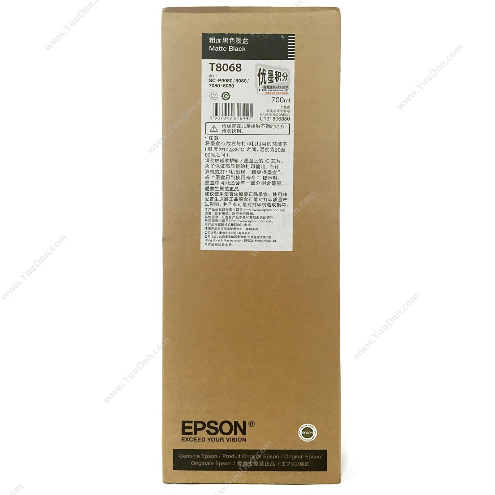 爱普生 EpsonP9080中黑墨700ml（C13T806880）墨盒
