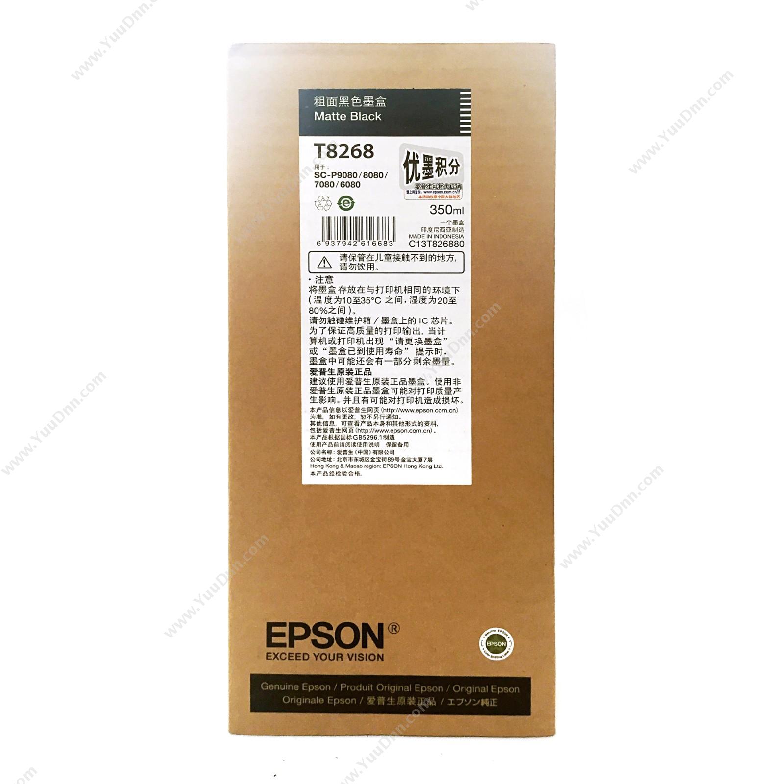 爱普生 EpsonP9080中黑墨350ml（C13T826880）墨盒
