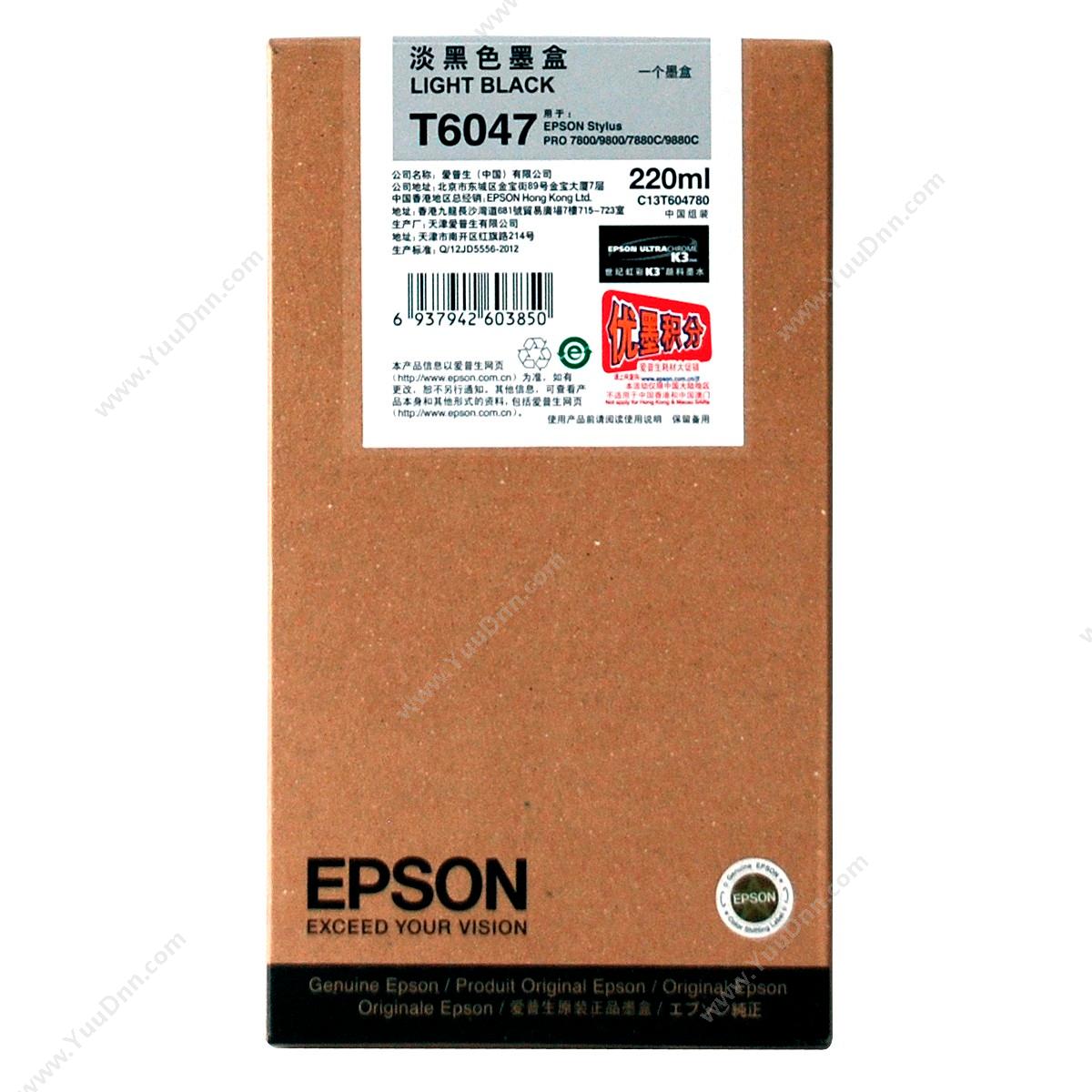 爱普生 Epson7880/9880浅黑墨（C13T604780）墨盒