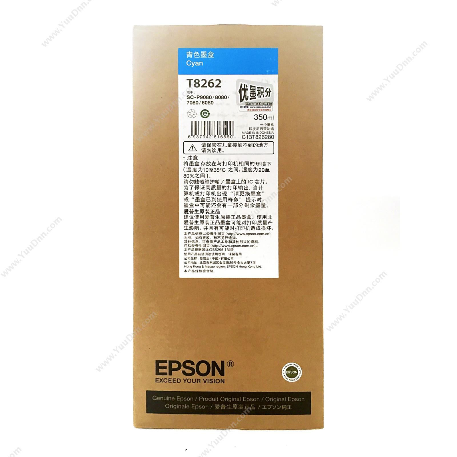 爱普生 EpsonP9080青墨350ml（C13T826280）墨盒