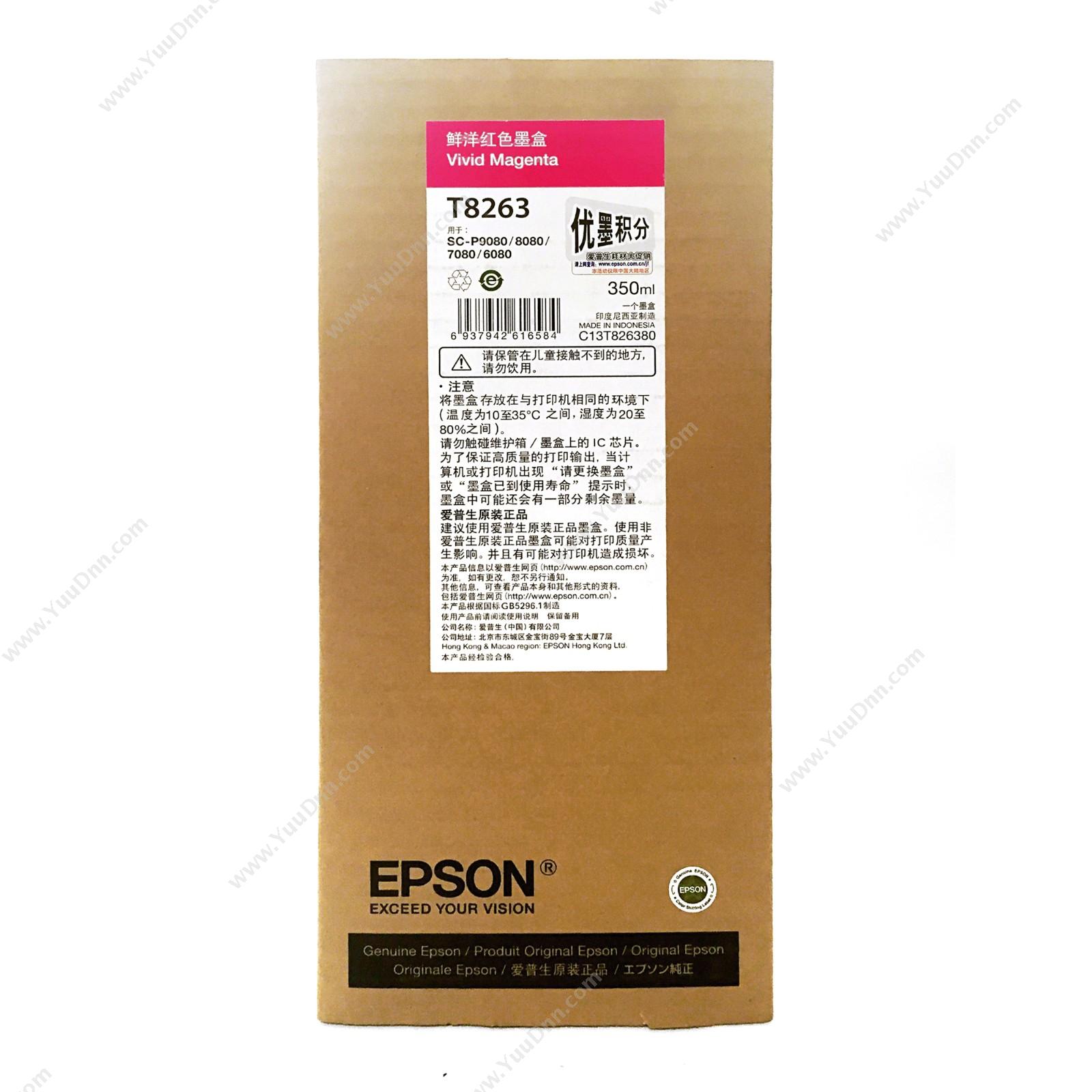 爱普生 EpsonP9080洋红墨350ml（C13T826380）墨盒