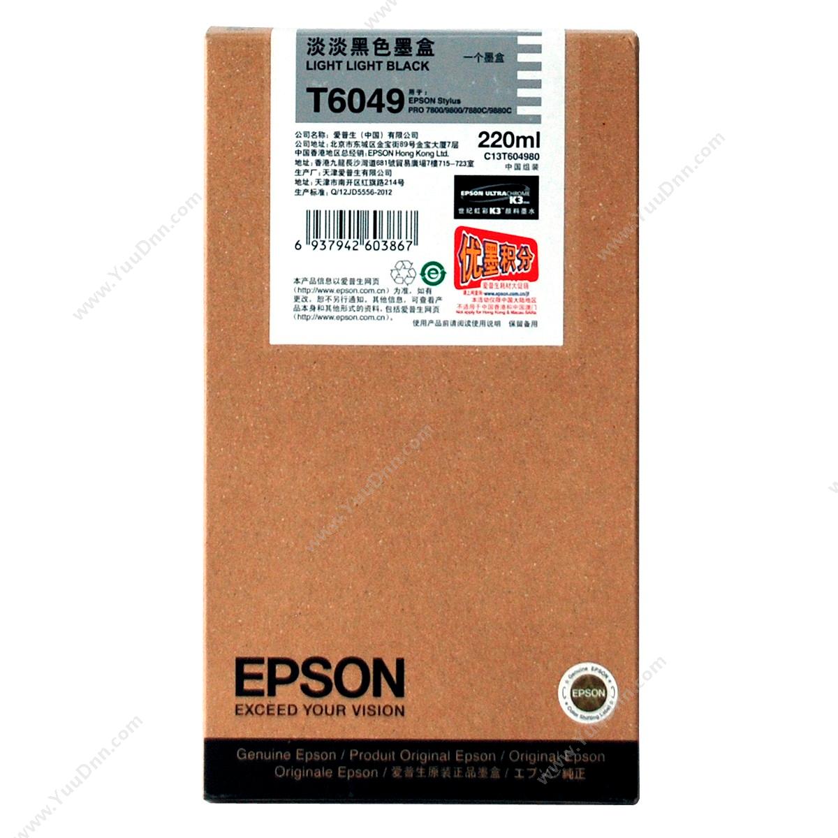 爱普生 Epson7880/9880浅浅黑墨（C13T604980）墨盒