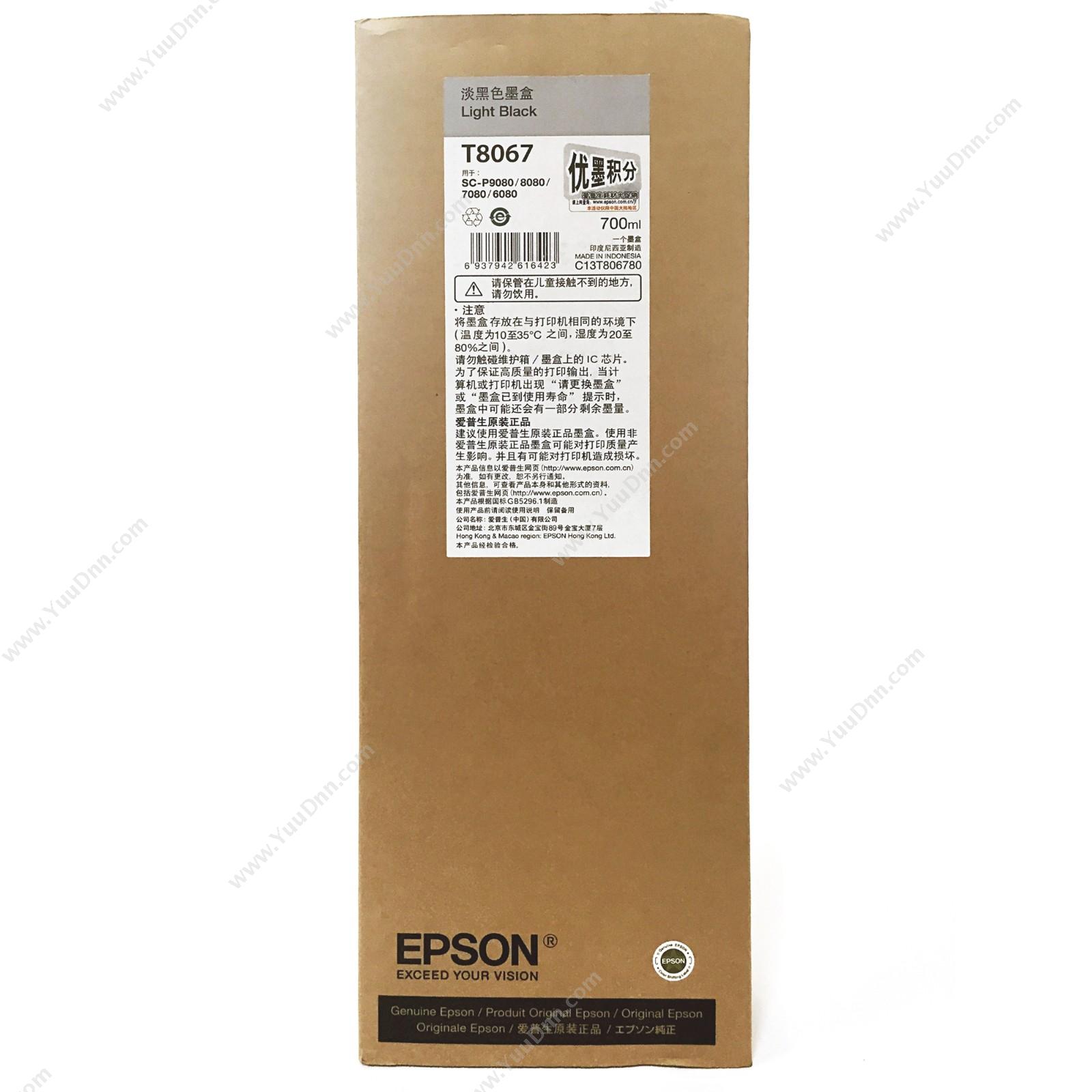 爱普生 Epson P9080浅黑墨700ml（C13T806780） 墨盒