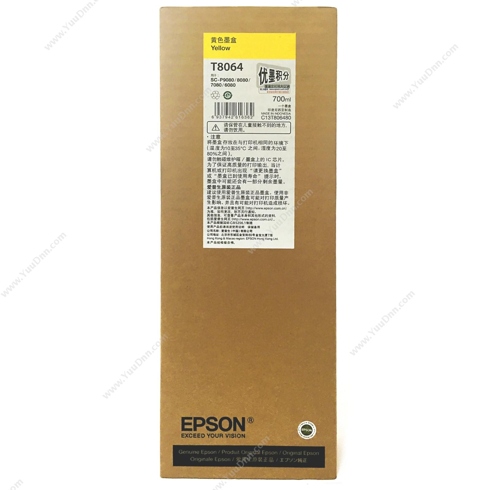 爱普生 EpsonP9080黄墨700ml（C13T806480）墨盒