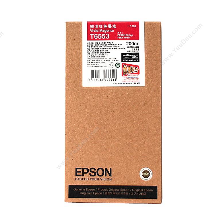爱普生 Epson4910VIVID洋红墨(C13T655380)墨盒