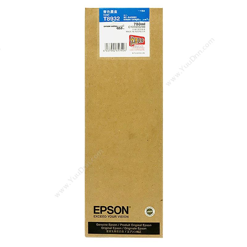 爱普生 EpsonSC-S40680/80680青墨700ml（C13T893280）墨盒