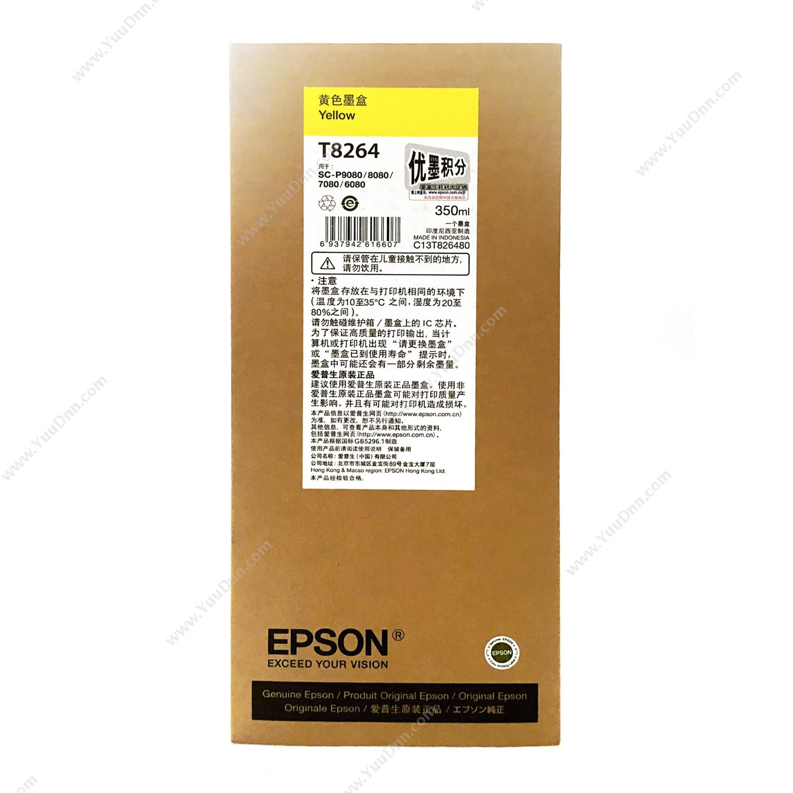 爱普生 EpsonP9080黄墨350ml（C13T826480）墨盒