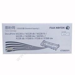 富士施乐 FujiXerox DP228/268 墨盒