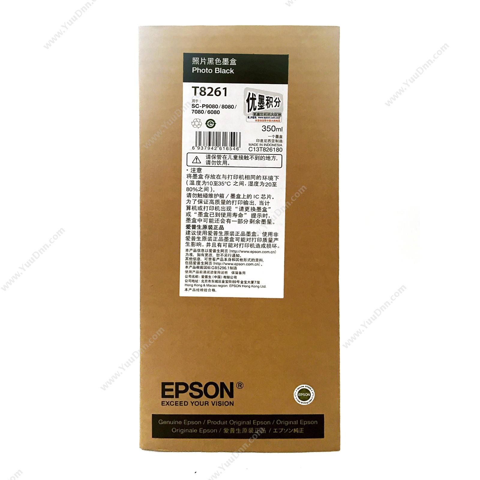 爱普生 EpsonP9080照片黑350ml（C13T826180）墨盒