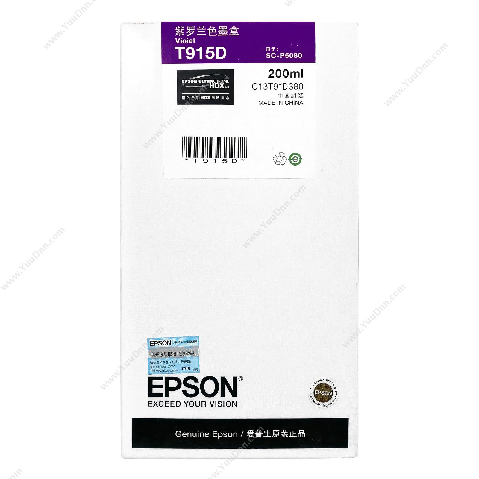 爱普生 EpsonP5080紫罗兰色200ml(C13T915D80)墨盒