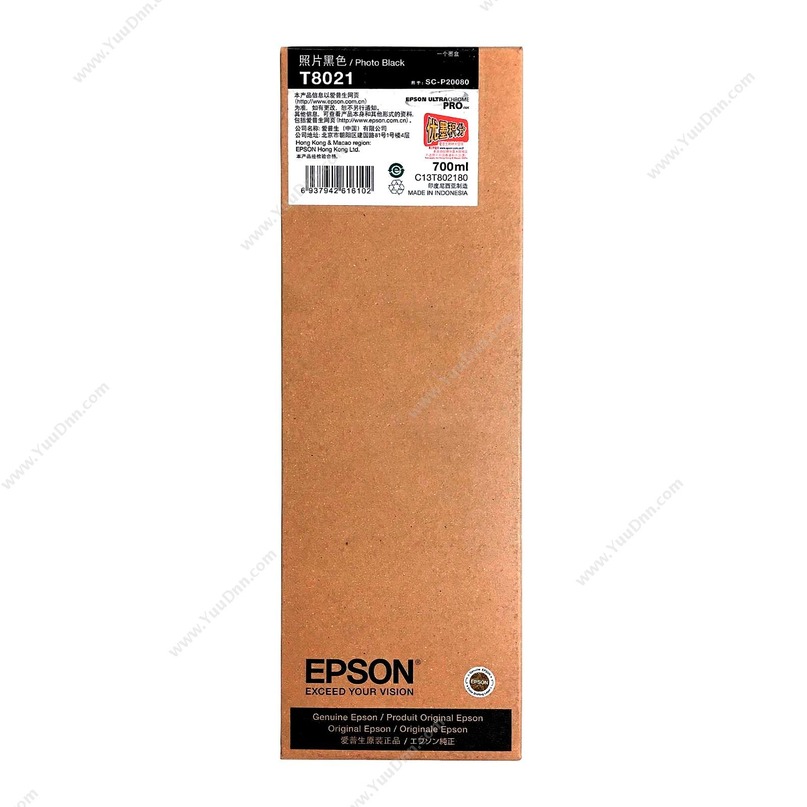 爱普生 EpsonSC-P20080照片黑墨（C13T802180）墨盒