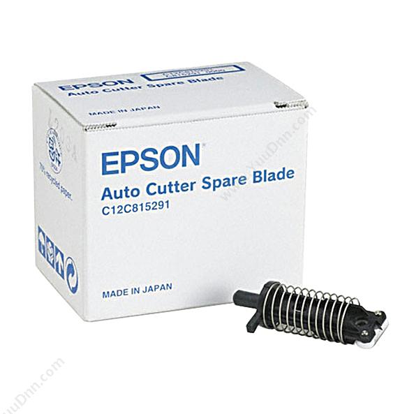 爱普生 Epson自动裁纸刀SP7600/9600/11880C（C12C815291）打印机配件