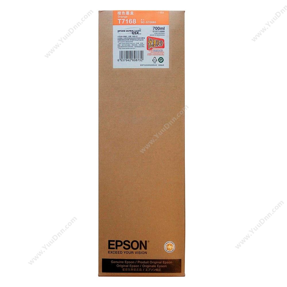 爱普生 EpsonSC-S70680桔墨700ml（C13T716880)墨盒