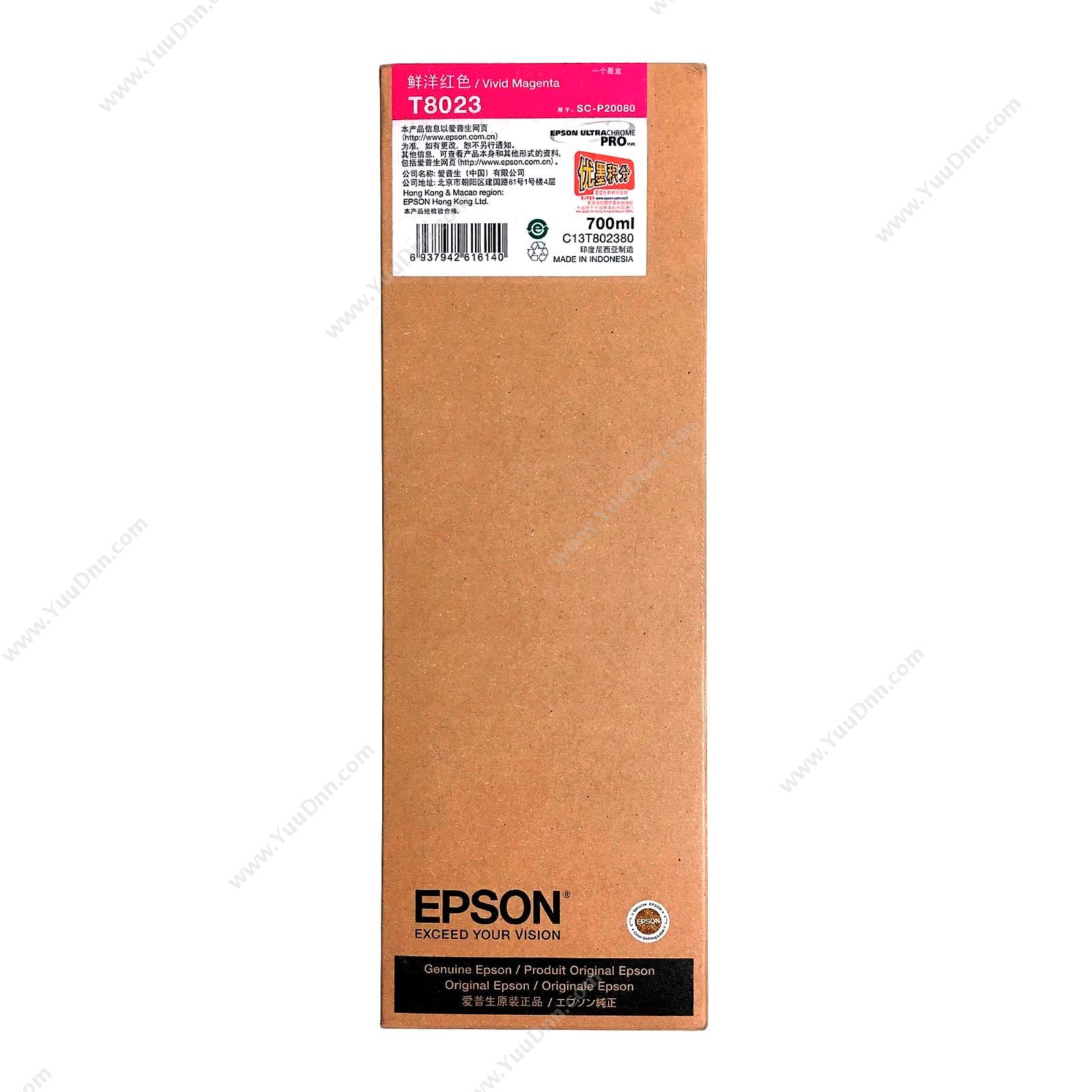 爱普生 EpsonSC-P20080洋红墨（C13T802380）墨盒