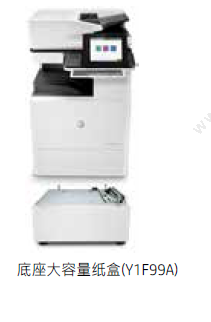 惠普 HPY1F99A大容量纸盒打印机配件