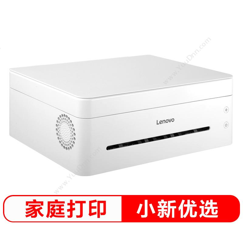 联想 LenovoM7268（小新）A4黑白激光打印机