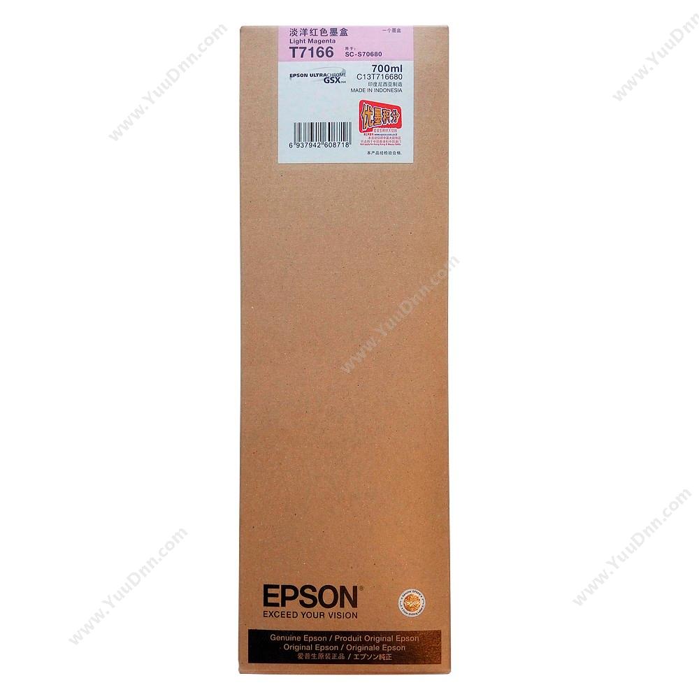 爱普生 EpsonSC-S70680浅洋红700ml（C13T716680)墨盒