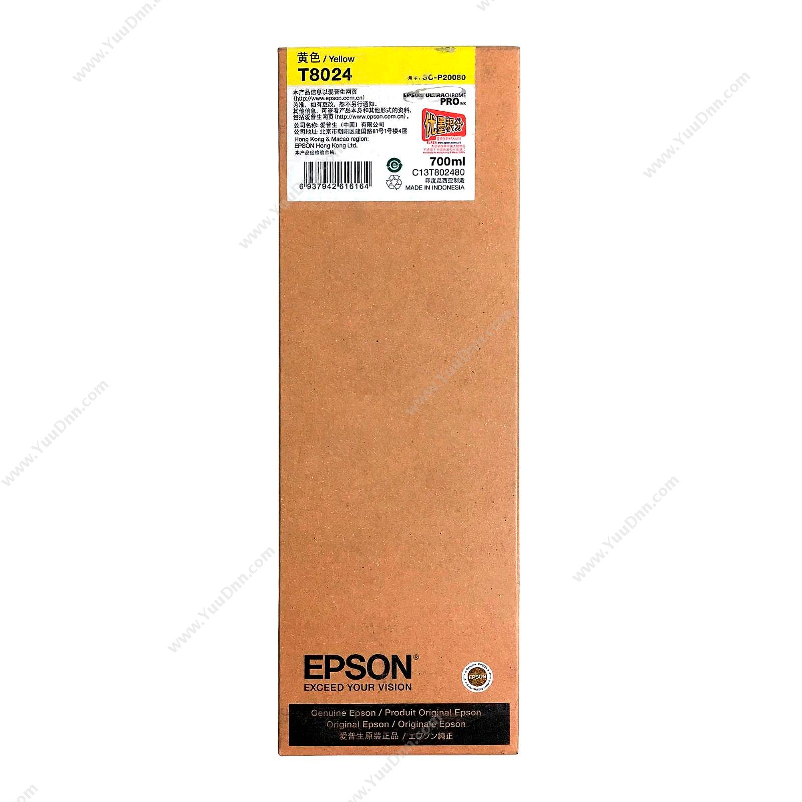 爱普生 EpsonSC-P20080黄墨（C13T802480）墨盒