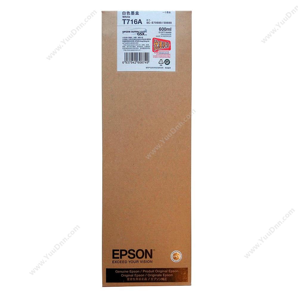 爱普生 EpsonSC-S70680白墨600ml（C13T716A80)墨盒