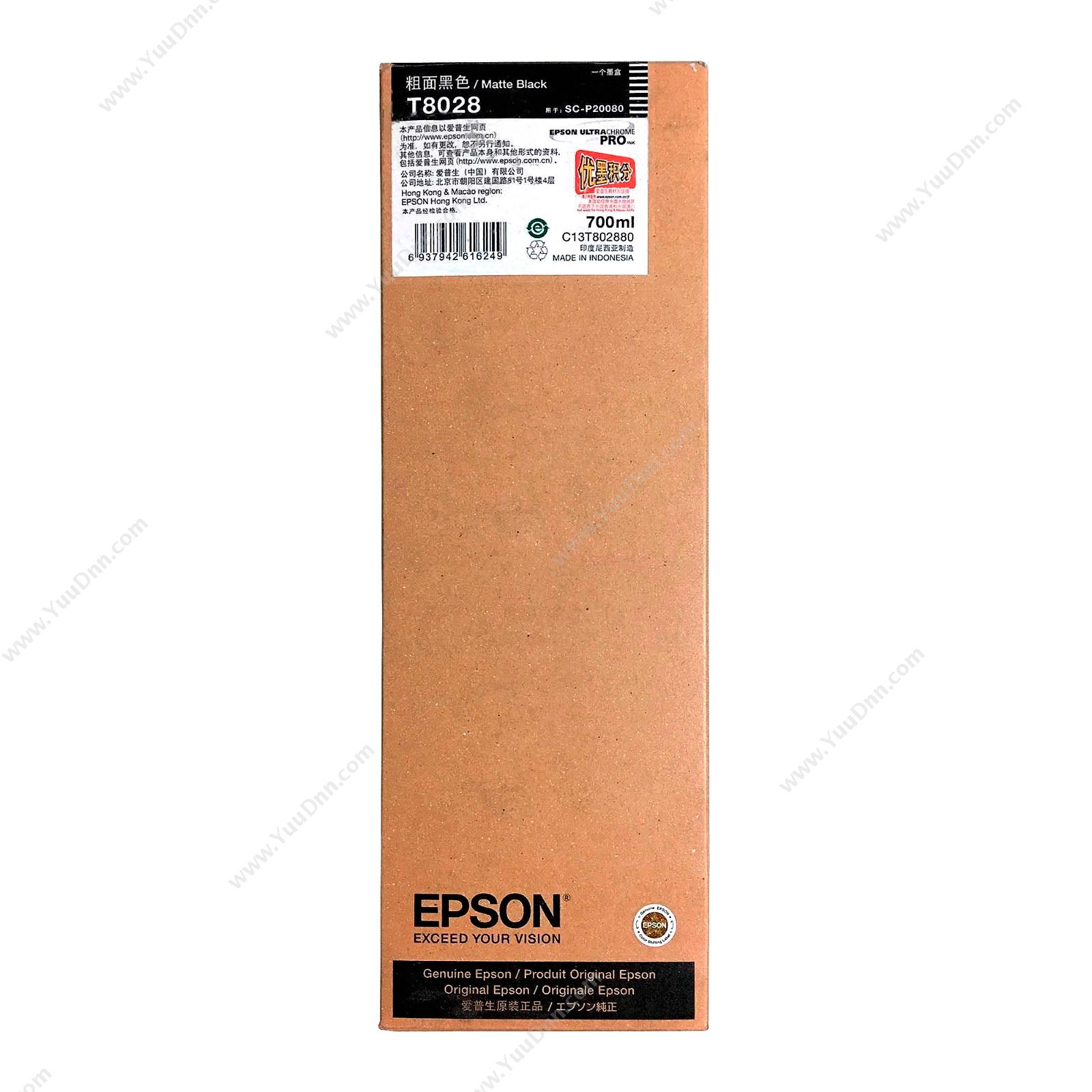 爱普生 EpsonSC-P20080中黑墨（C13T802880）墨盒