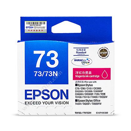 爱普生 Epson CX5900红墨C13T073380 墨盒