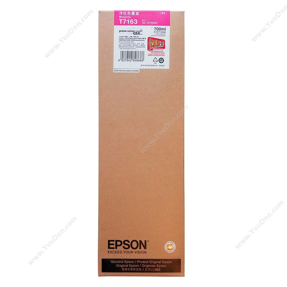 爱普生 EpsonSC-S70680洋红700ml（C13T716380)墨盒