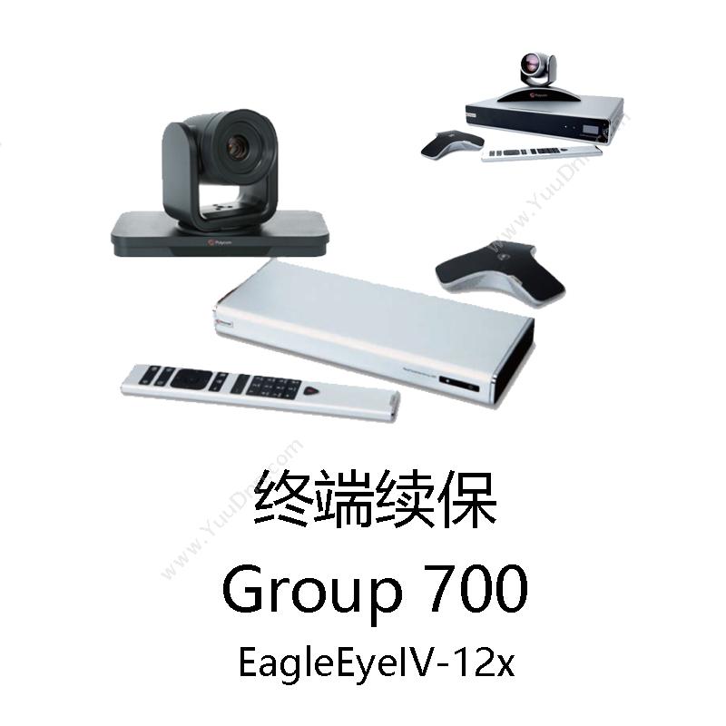 宝利通 Polycom Group700(EagleEyeIV-12x)续保 视频会议摄像头