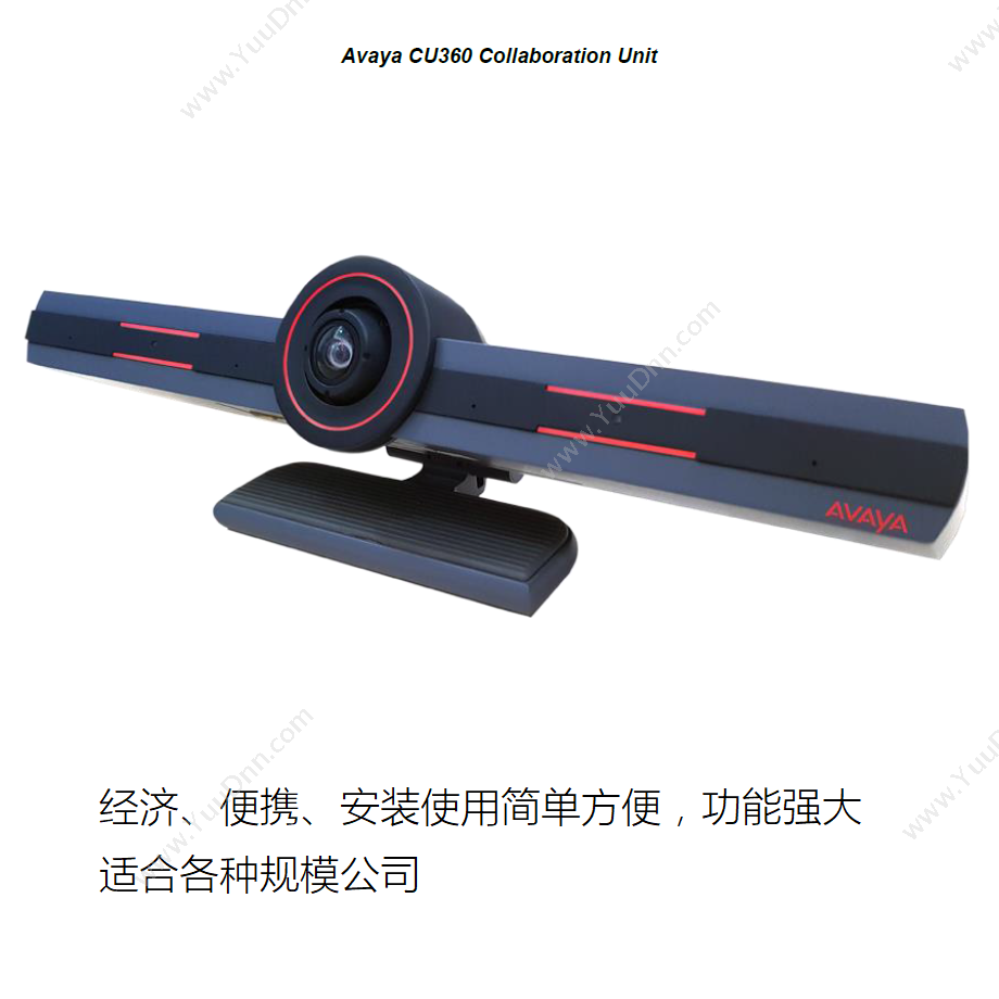AVAYAIXCU-360一体化视频协作终端视频会议摄像头