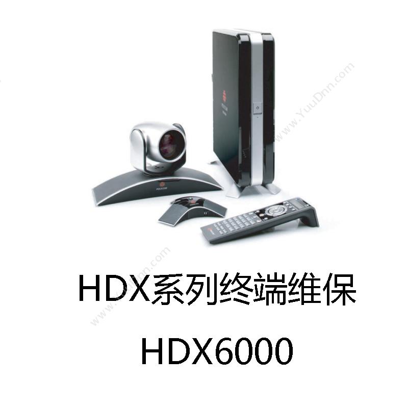 宝利通 Polycom HDX6000终端续保 视频会议摄像头