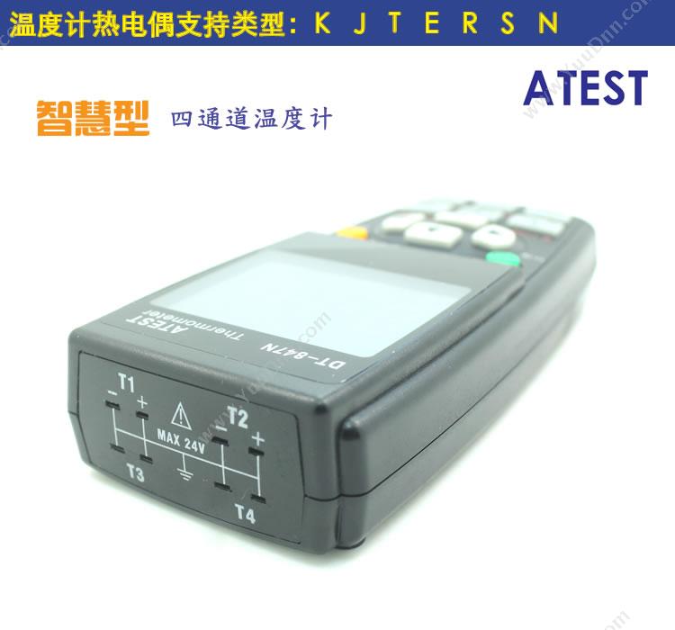 Atest DT-847N(四通道)热电偶 温度检测仪
