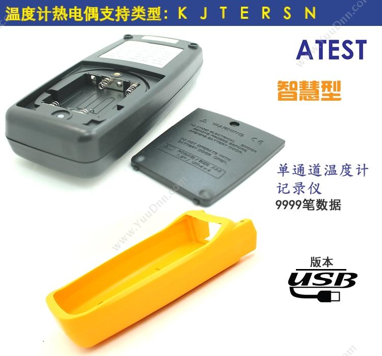 Atest DT-817UD(单通道带记录)9999组数据 温度检测仪
