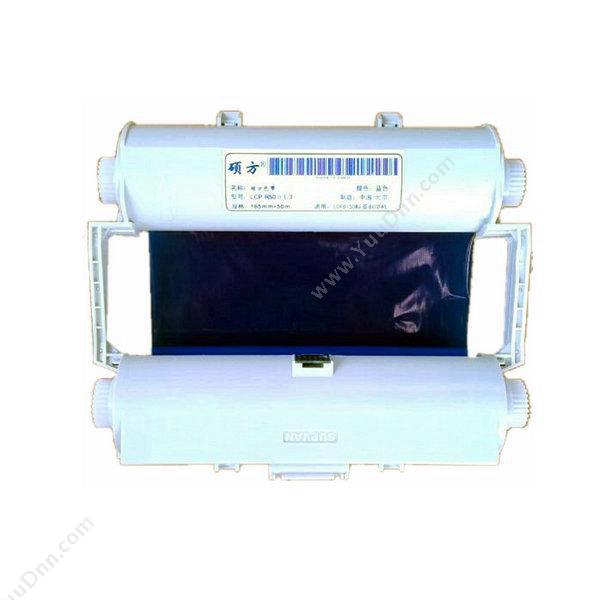 硕方 SupvanLCP-R50BL3 刻印机用 50米/卷 160mm宽（蓝） 材质：纯树脂碳带