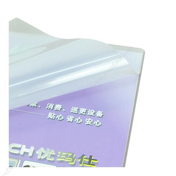 优玛仕 Umach A4 15C   100套/包 透明（白） 塑封膜