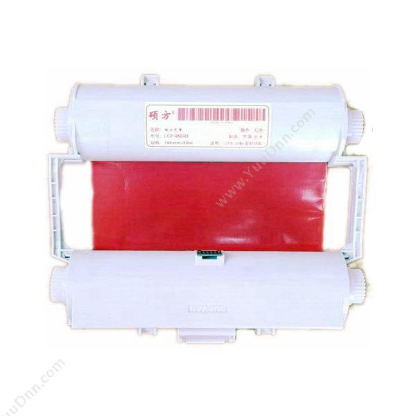 硕方 SupvanLCP-R50R3 刻印机用 50米/卷 160mm宽（红） 材质：纯树脂碳带
